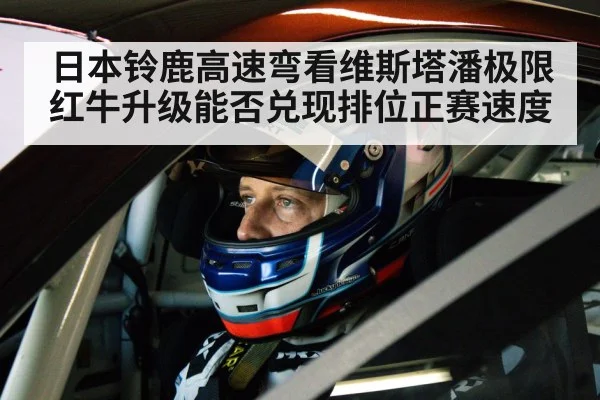 racing driver cockpit helmet